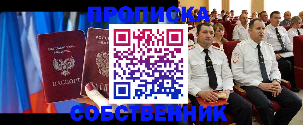 прописка 2025 в Козьмодемьянске