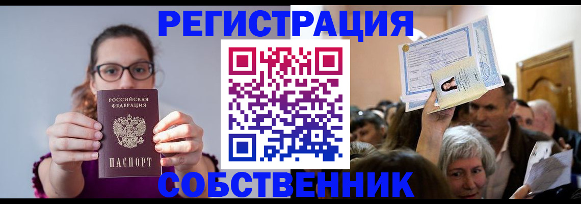 временная регистрация 2025 в Козьмодемьянске