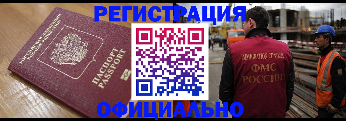 прописка в Козьмодемьянске