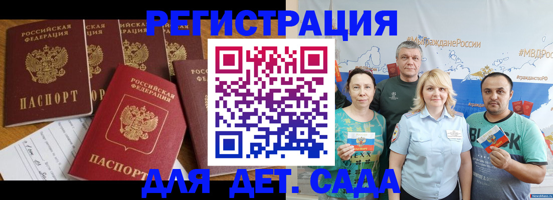 миграционный учет в Козьмодемьянске