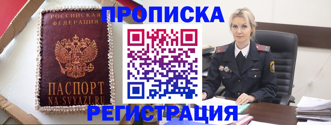 регистрация в Козьмодемьянске