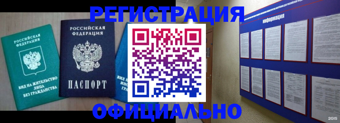 временная регистрация гарантия в Козьмодемьянске