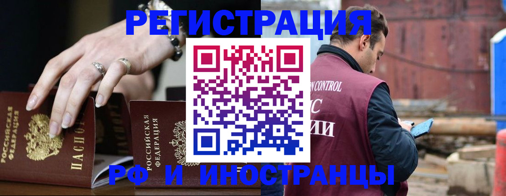 временная прописка в Козьмодемьянске
