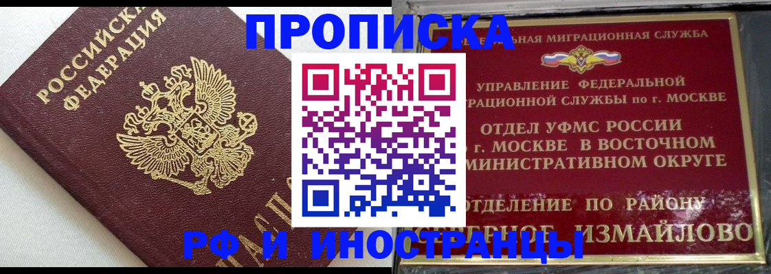 временная регистрация для школы в Козьмодемьянске