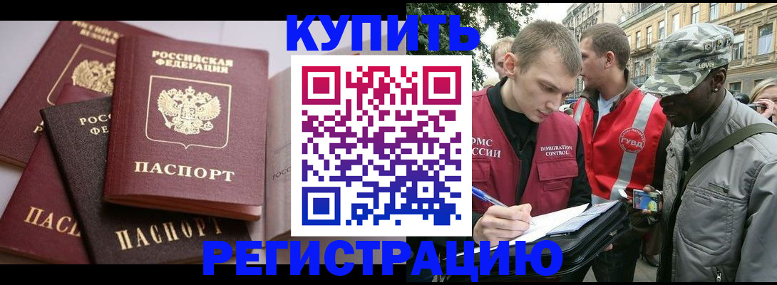 временная регистрация адрес в Козьмодемьянске