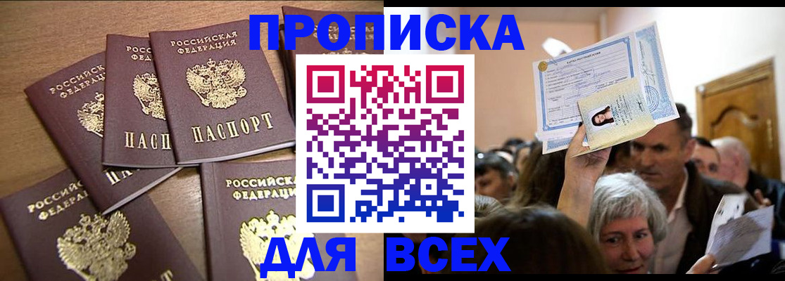 прописка для военкомата в Козьмодемьянске