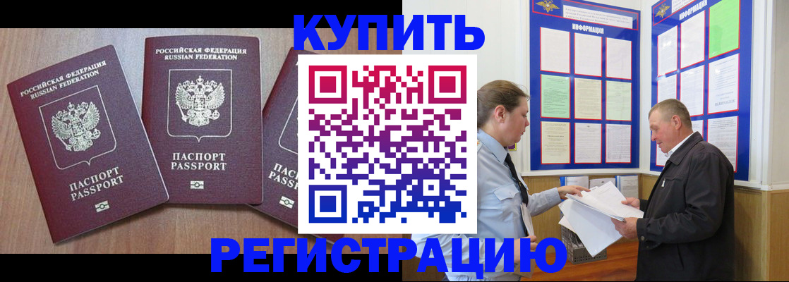 прописка регистрация в Козьмодемьянске